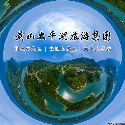 永康720全景拍摄