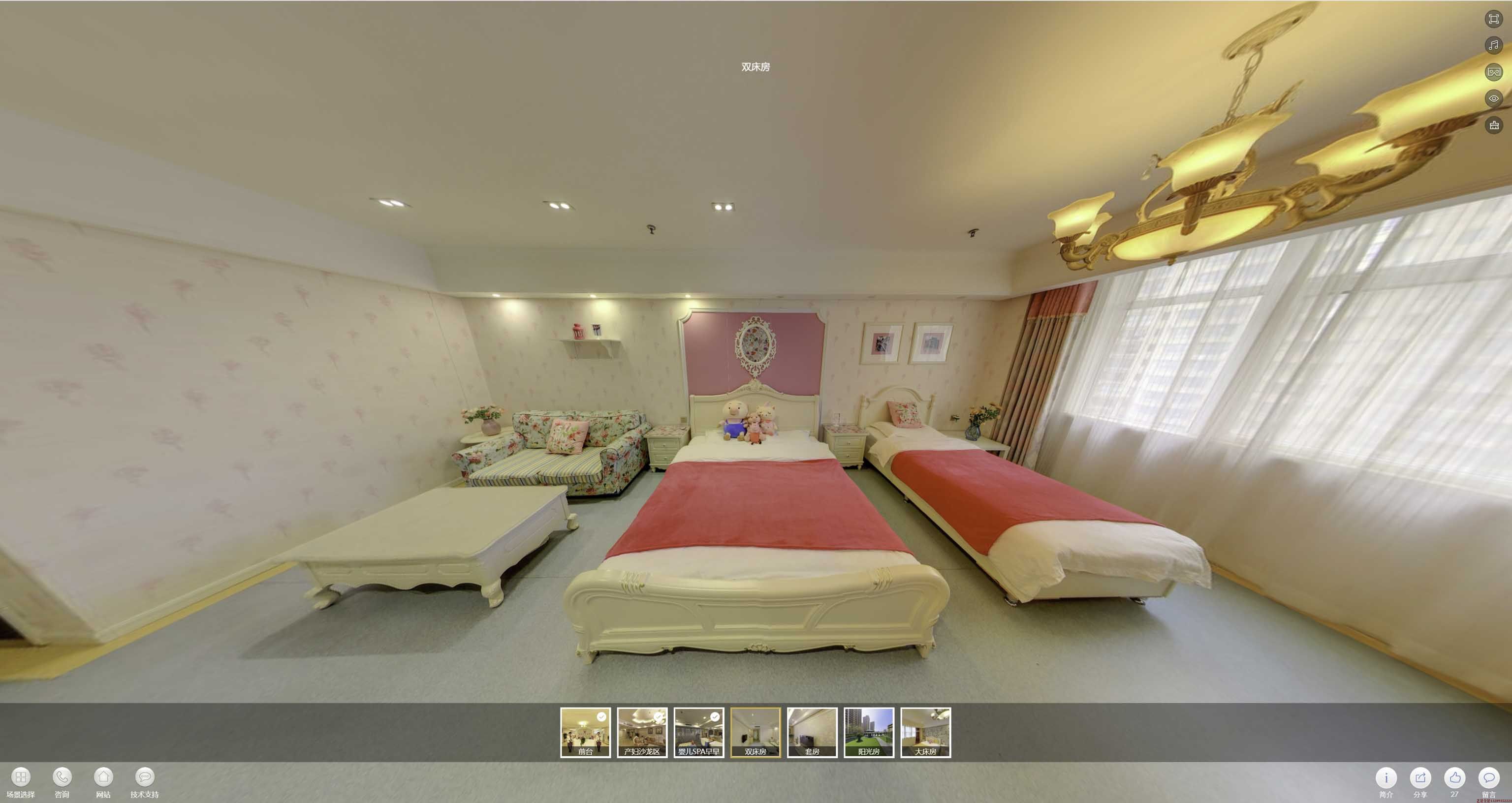 永康安然月子会所720度全景展示